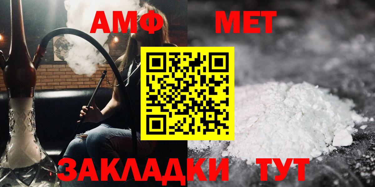 АМФЕТАМИН  Amphetamine  Вход с VPN  Луховицы  АМФЕТАМИН 97% 
