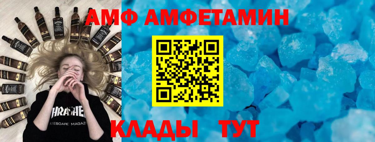 Амфетамин VHQ Луховицы
