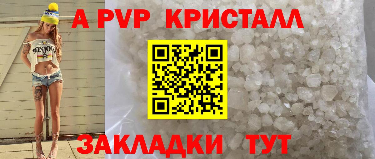 Луховицы  Alpha-PVP крисы CK  Вход с VPN  A PVP мука 