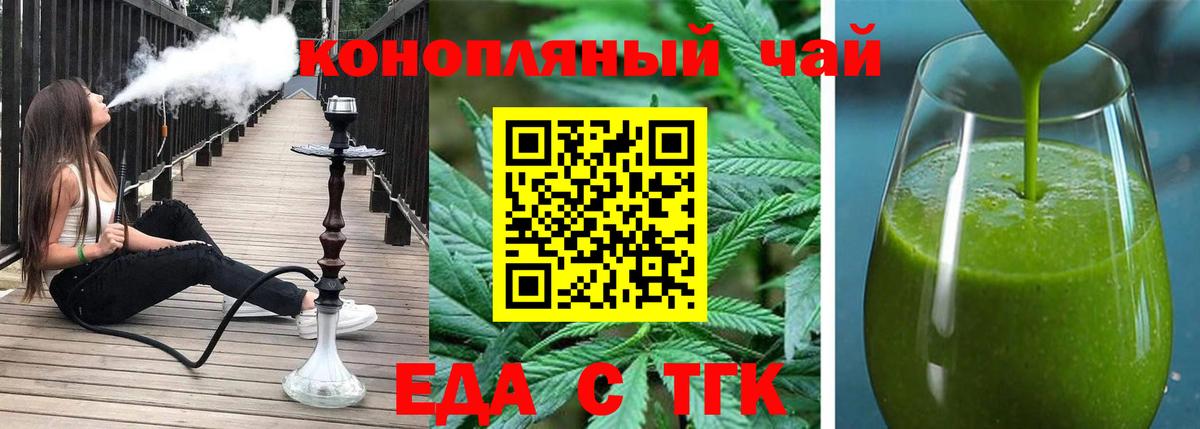 Cannafood конопля  Вход с VPN  Луховицы 
