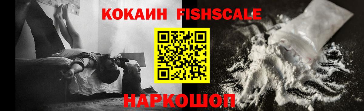 Кокаин Колумбийский  COCAIN Эквадор  КОКАИН  Вход с VPN  Луховицы 