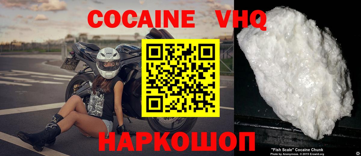 COCAIN Columbia Луховицы