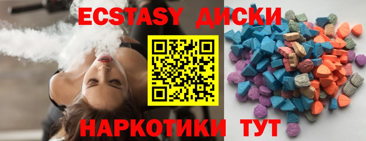 Луховицы  Экстази  Ecstasy 280 MDMA  Вход с VPN  Экстази Cube 