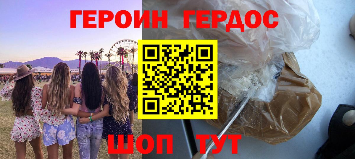 ГЕРОИН  ГЕРОИН белый  Вход с VPN  Луховицы 