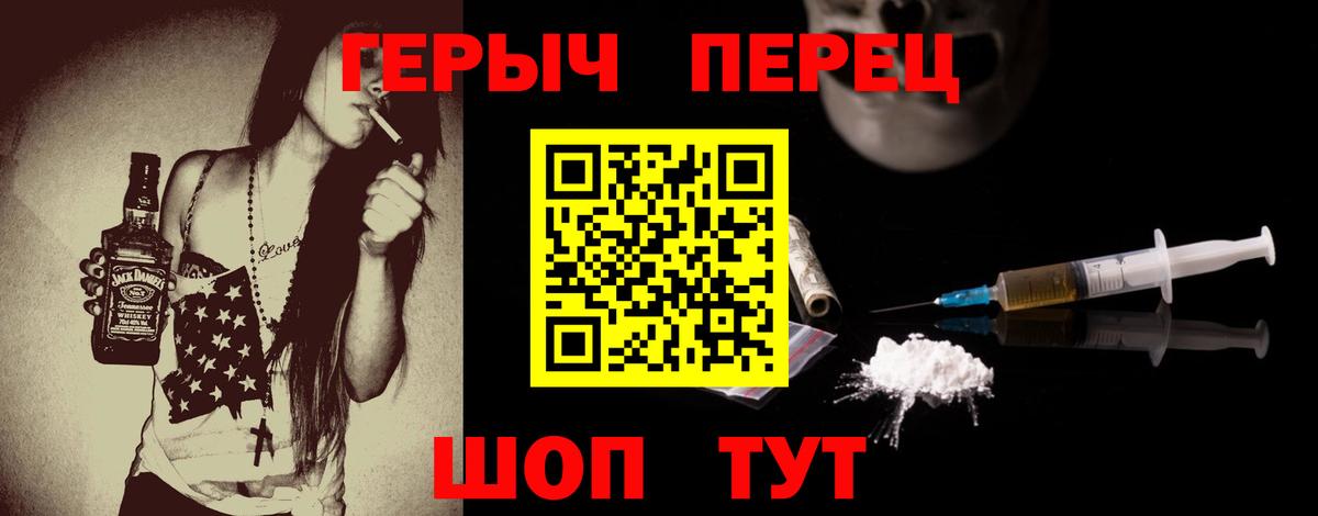 Героин Heroin Луховицы