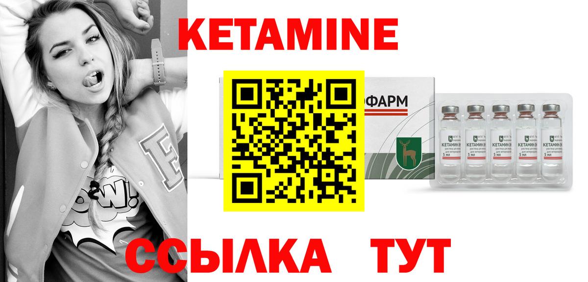 Луховицы  Кетамин VHQ  Кетамин ketamine  Вход с VPN 