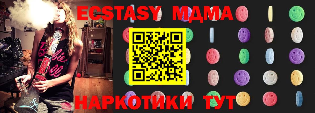 МДМА Molly Луховицы