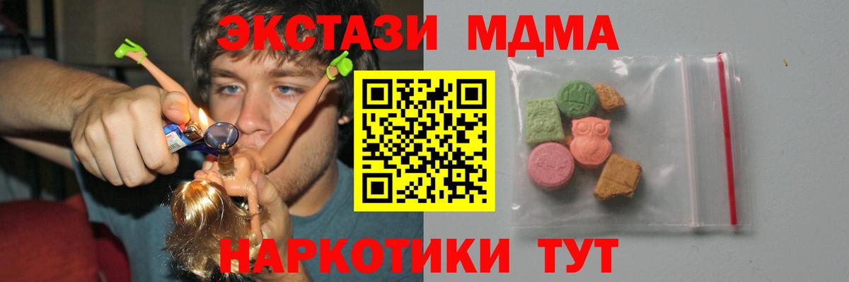 MDMA crystal  Вход с VPN  Луховицы  MDMA  МДМА кристаллы 