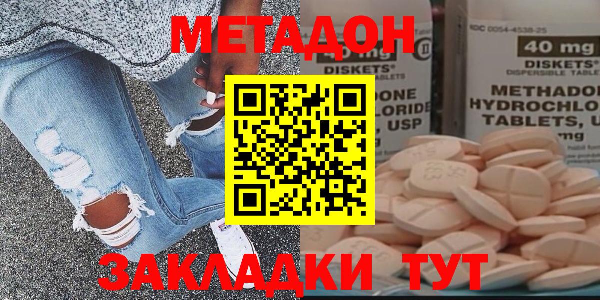 МЕТАДОН кристалл  blacksprut ONION  Луховицы  МЕТАДОН белоснежный  Вход с VPN 