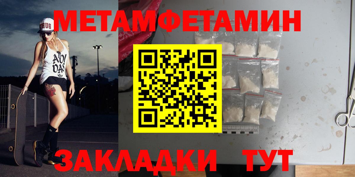 Метамфетамин  Вход с VPN  Луховицы  Метамфетамин винт 