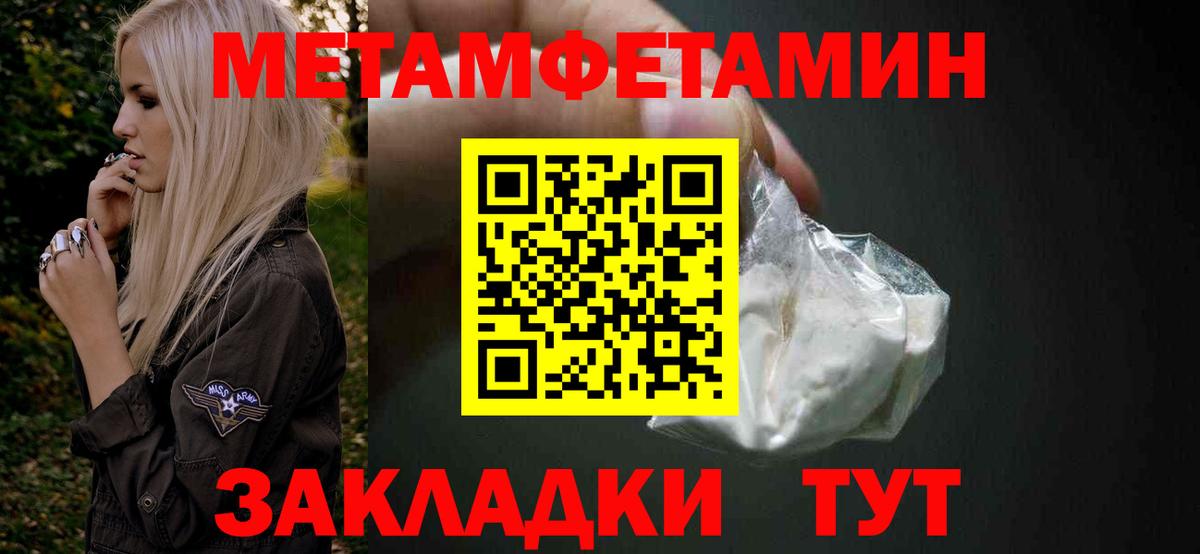 Метамфетамин кристалл Луховицы
