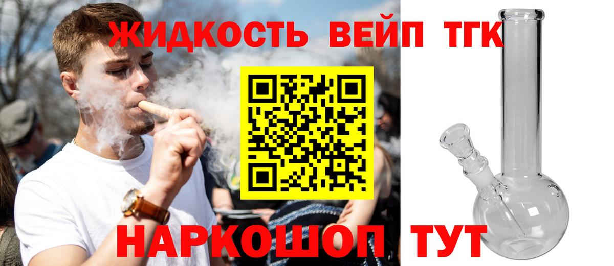 Дистиллят ТГК вейп  цена   Луховицы  Вход с VPN 
