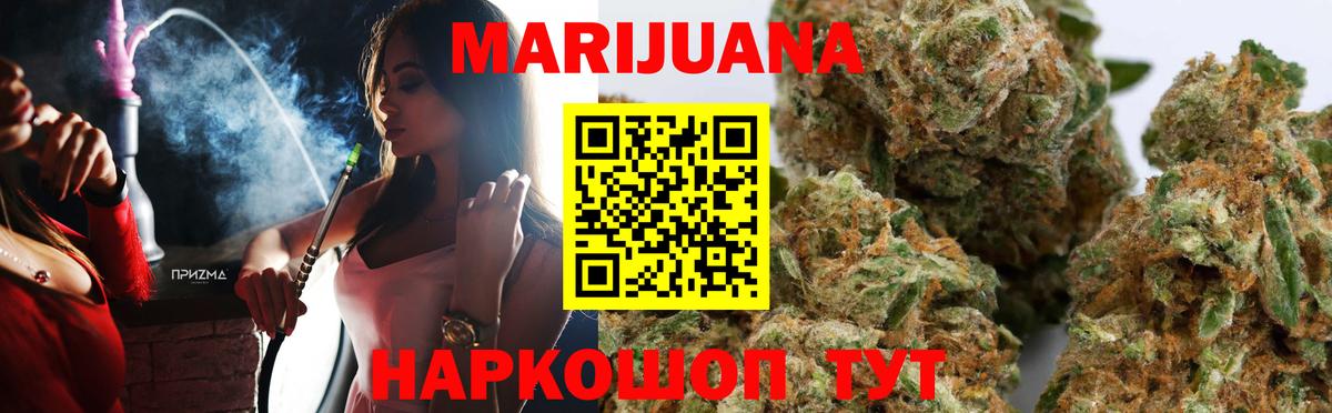 МАРИХУАНА LSD WEED Луховицы