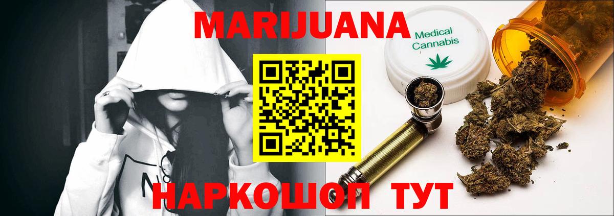 Бошки Шишки OG Kush  Марихуана марихуана  Вход с VPN  Канабис ГИДРОПОН  Бошки марихуана White Widow  Луховицы 